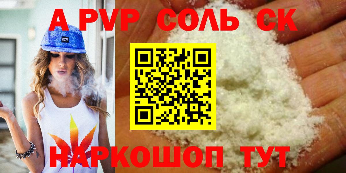 A-PVP СК Кировск