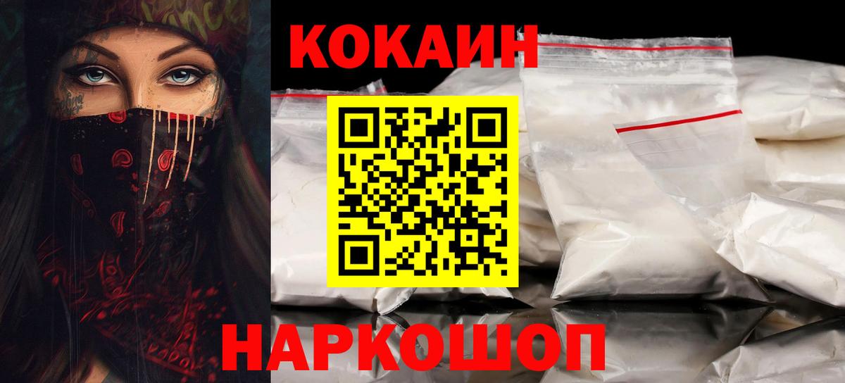 Кировск  КОКАИН Columbia  Вход с VPN 