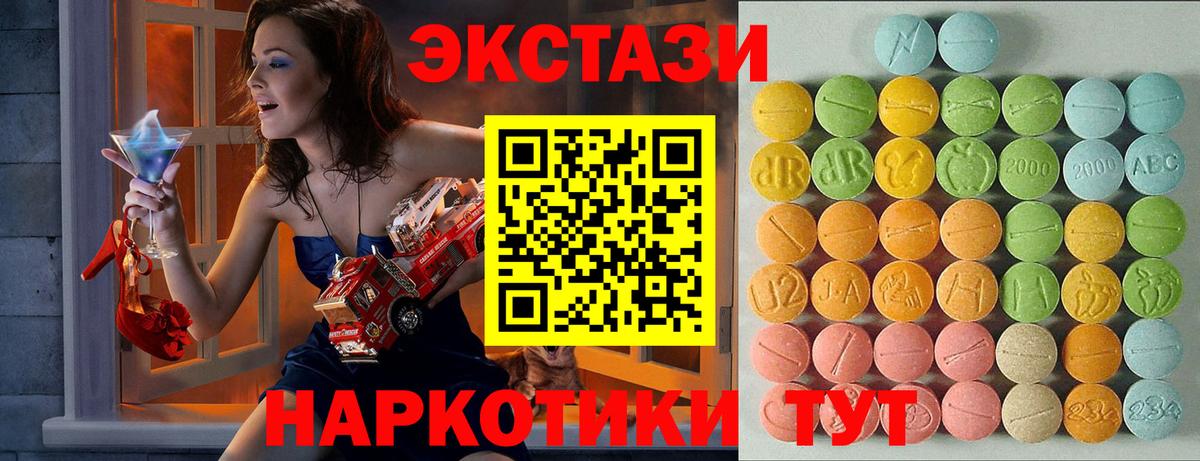 Экстази диски Кировск