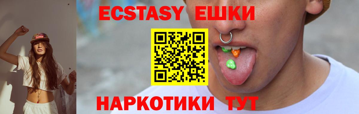 Ecstasy 250 мг  Вход с VPN  Экстази Philipp Plein  ЭКСТАЗИ  Кировск 