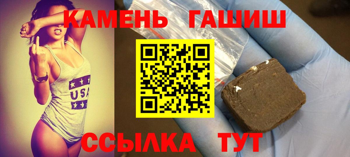 Гашиш убойный Кировск
