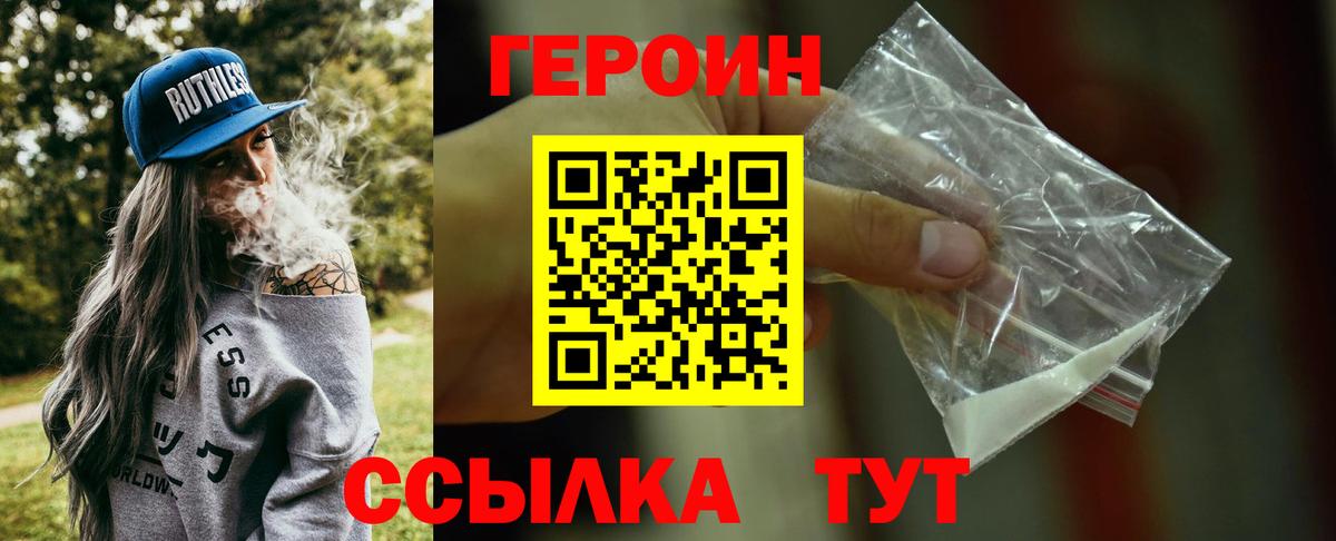 ГЕРОИН хмурый  Вход с VPN  Кировск 