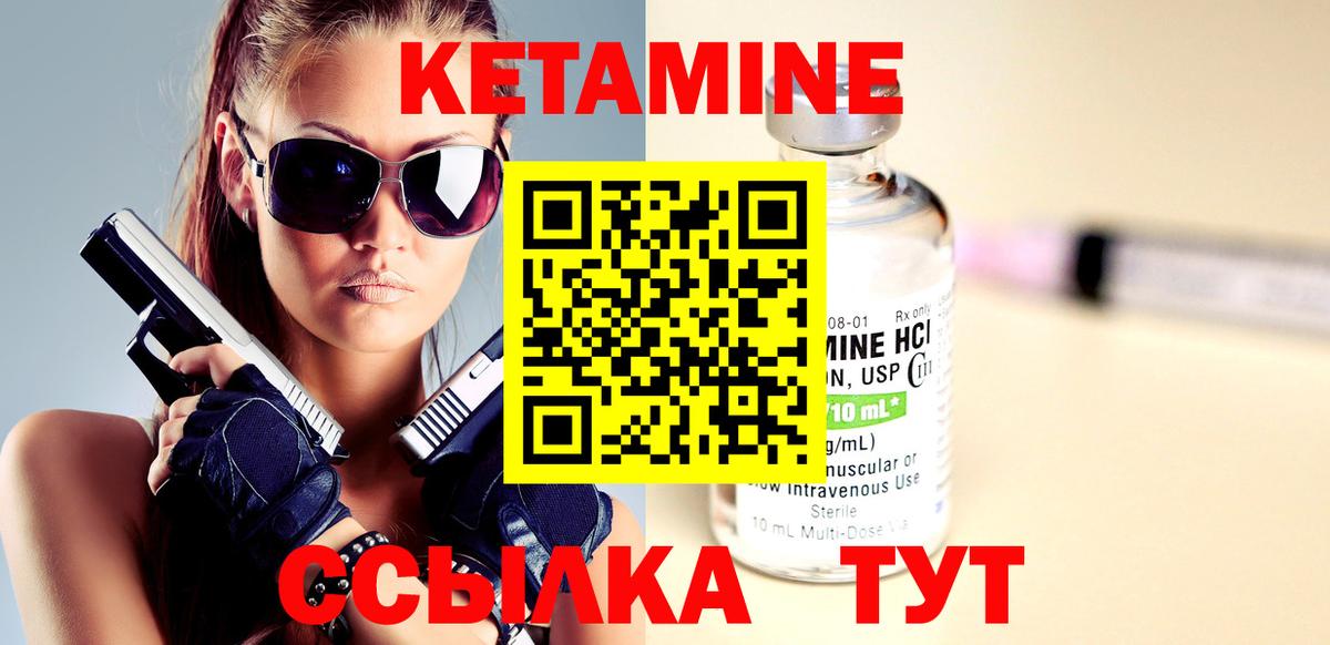 КЕТАМИН ketamine Кировск