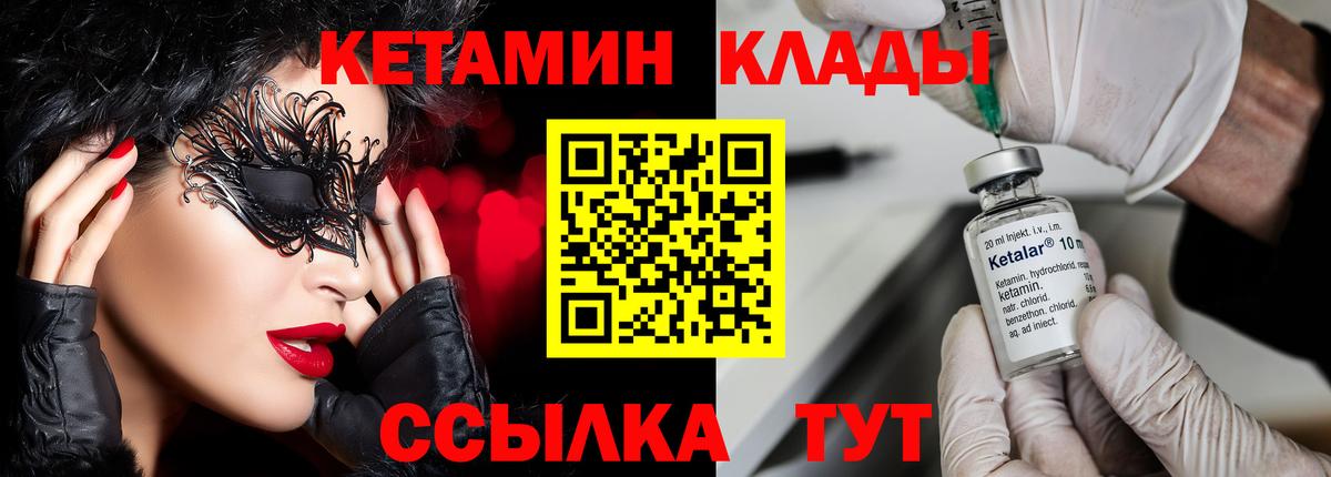 Кировск  Кетамин ketamine  Вход с VPN  КЕТАМИН VHQ 