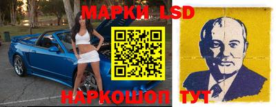марки lsd Кинель