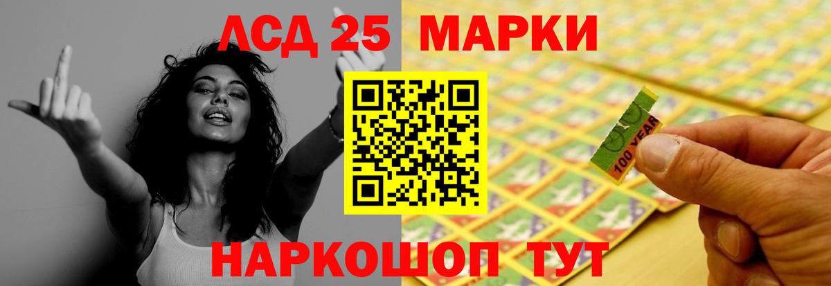 Лсд 25 экстази кислота  LSD-25 экстази кислота  Кировск  Вход с VPN 
