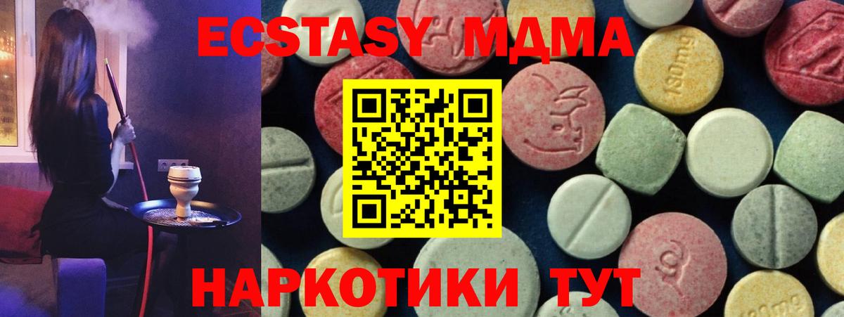 Кировск  МДМА Molly  MDMA молли  Вход с VPN 
