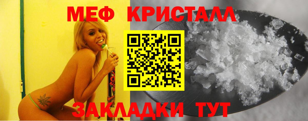 Меф кристаллы  Вход с VPN  Кировск 