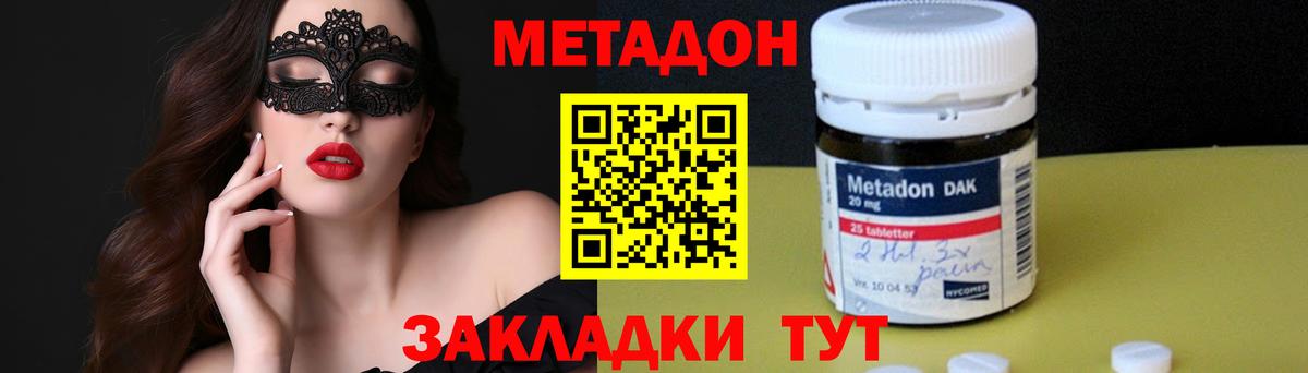 МЕТАДОН кристалл  Вход с VPN  Кировск 