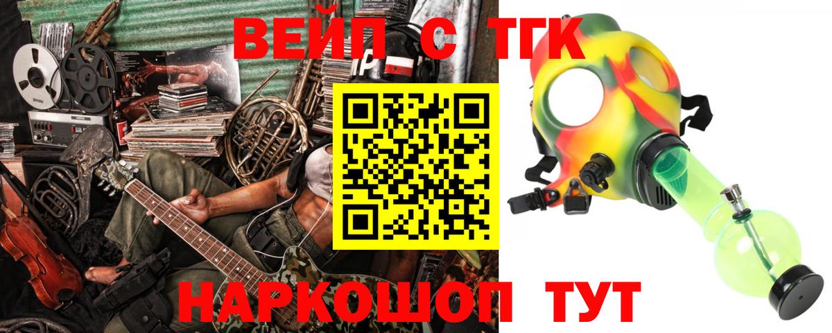 Дистиллят ТГК вейп с тгк Кировск