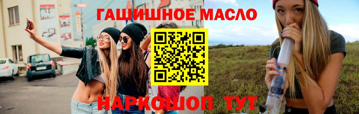 ТГК Wax  Вход с VPN  купить закладку  Дистиллят ТГК вейп  Кировск 
