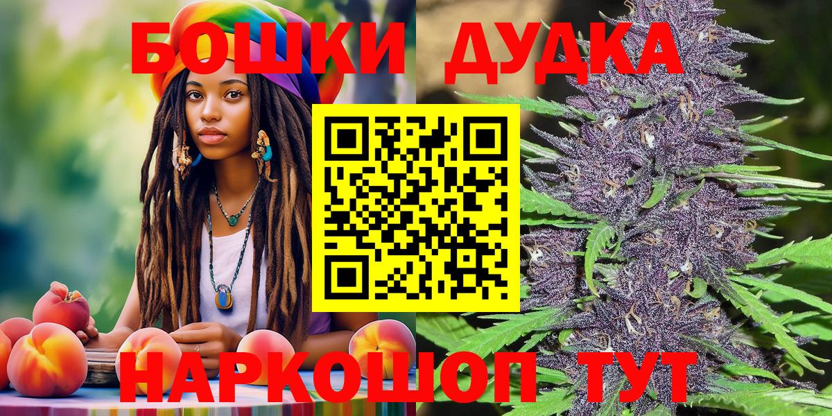 Каннабис VHQ  Вход с VPN  Шишки марихуана THC 21%  Марихуана планчик  Кировск 